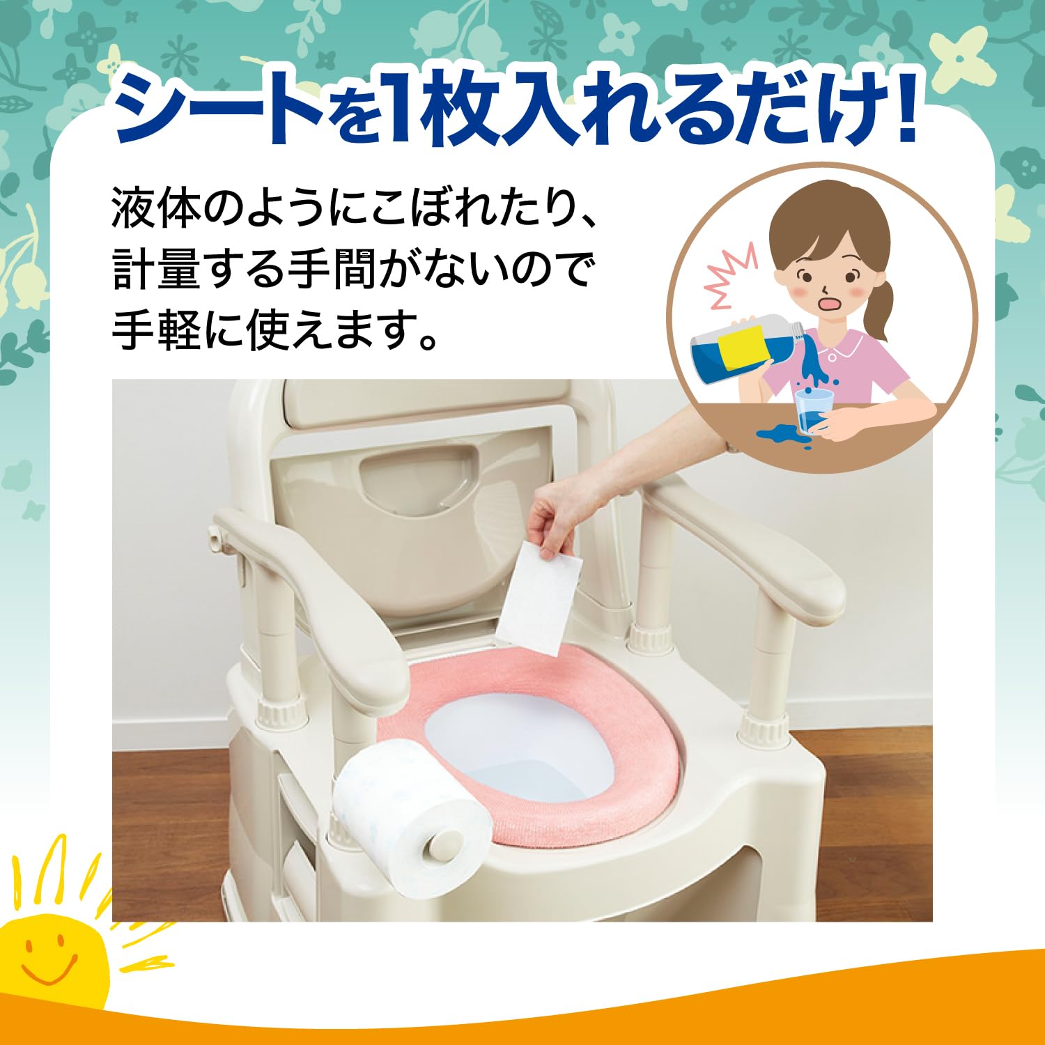 エールズ　介護家庭用　消臭力　ポータブルトイレ消臭シート 容量30マイ エステー 芳香剤・トイレ用