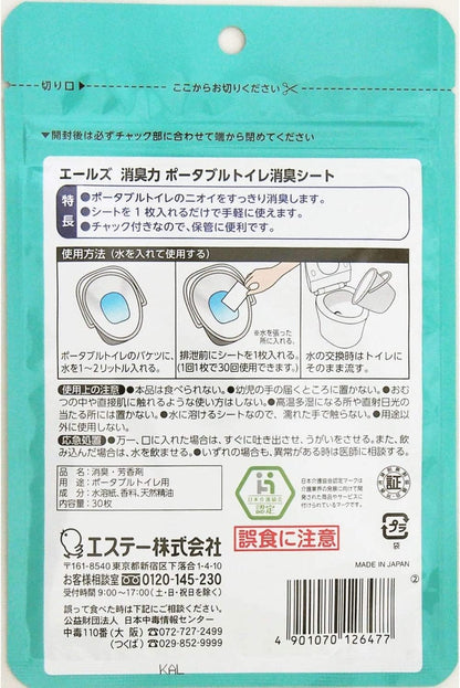 エールズ　介護家庭用　消臭力　ポータブルトイレ消臭シート 容量30マイ エステー 芳香剤・トイレ用