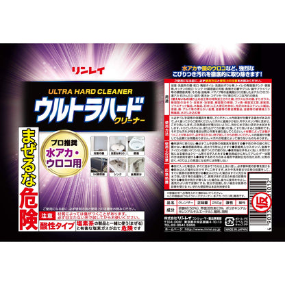 ウルトラハードクリーナー　水アカ・ウロコ用 260G容量260G リンレイ 住居洗剤・お風呂用