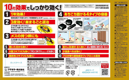 ゴキファイタープロ１２個入り 容量12個 フマキラー 殺虫剤・ゴキブリ