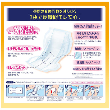 ライフリー長時間あんしん尿とりパッド５回３６枚 容量36枚 大人用オムツ