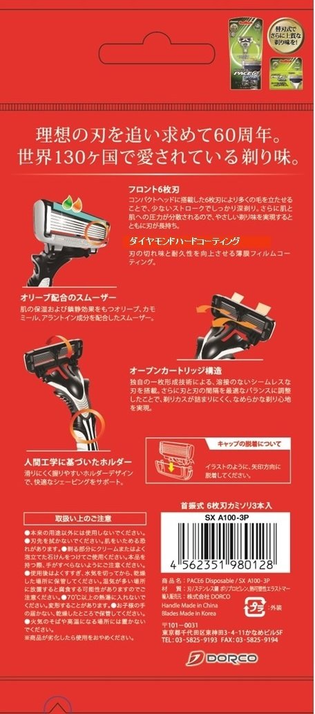 ドルコ　ＰＡＣＥ６ディスポ３Ｐ 容量3本 ドルコ 男性用カミソリ