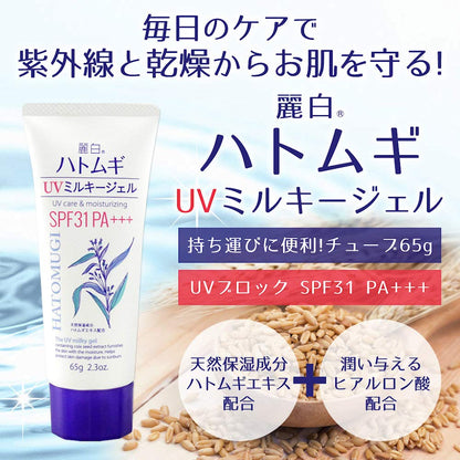 麗白　ハトムギ　ＵＶミルキージェル　250ｍｌ 容量250ML 熊野油脂 ＵＶ・日焼け止め