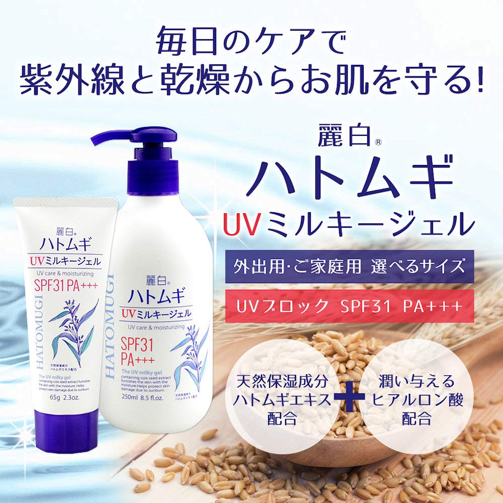 麗白　ハトムギ　ＵＶミルキージェル　250ｍｌ 容量250ML 熊野油脂 ＵＶ・日焼け止め