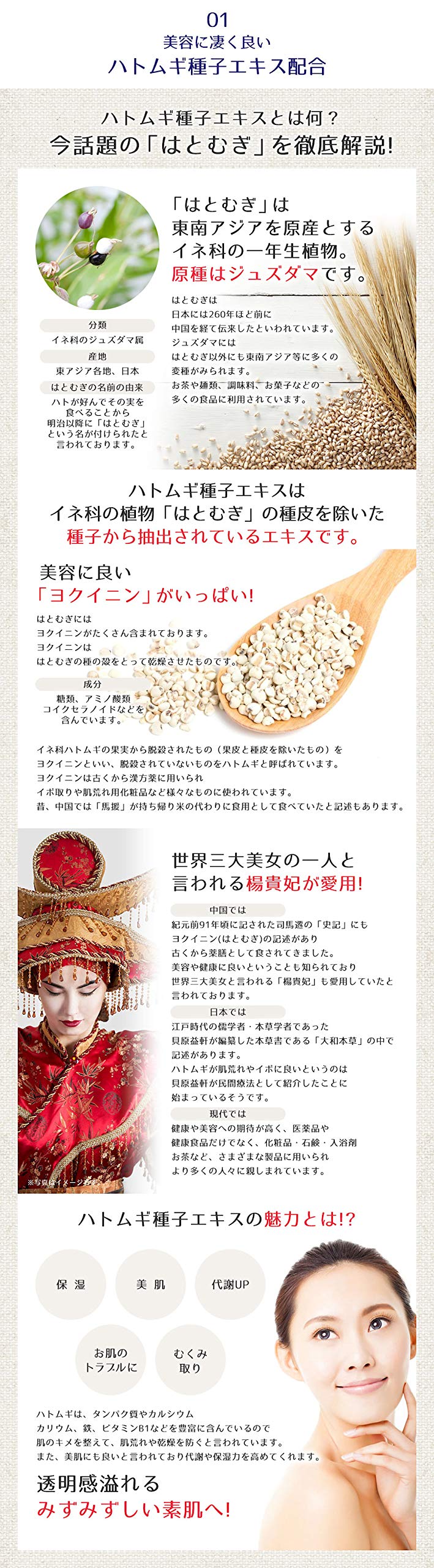 麗白　ハトムギ　ＵＶミルキージェル　250ｍｌ 容量250ML 熊野油脂 ＵＶ・日焼け止め