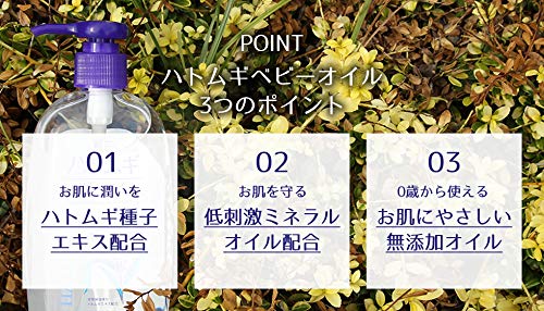 麗白　ハトムギ　ベビーオイル 容量300ML 熊野油脂 ベビー用品