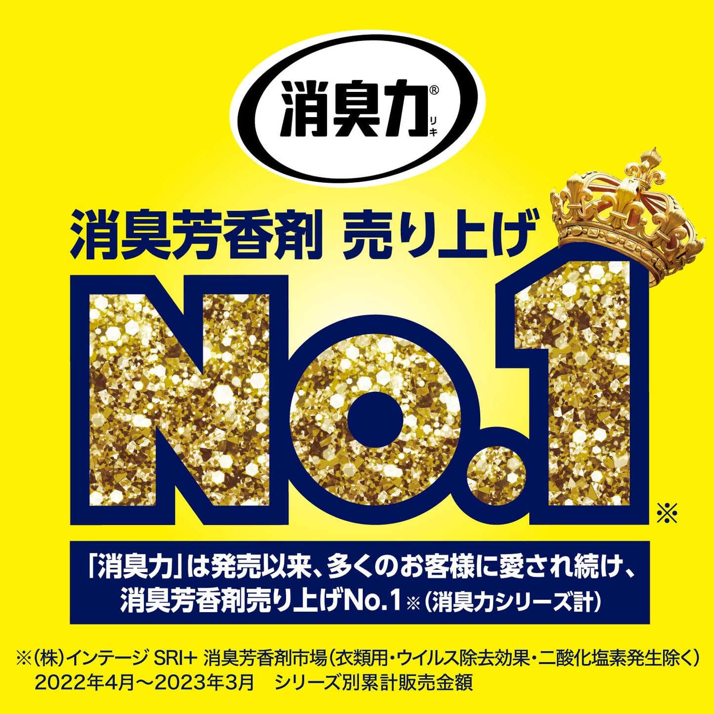 消臭力　自動でシュパッと　つけかえ　２個セット　トゥインクルフローラルの香り 容量78ML芳香剤・部屋用