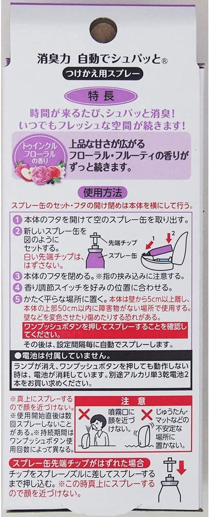 消臭力　自動でシュパッと　つけかえ　２個セット　トゥインクルフローラルの香り 容量78ML芳香剤・部屋用