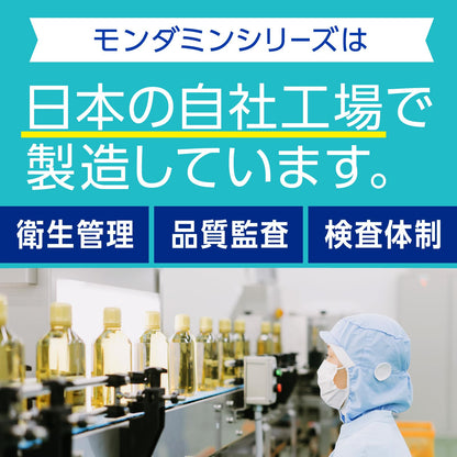 モンダミン　ストロングミント　１０８０ＭＬ 容量1080ML アース製薬 マウスウォッシュ