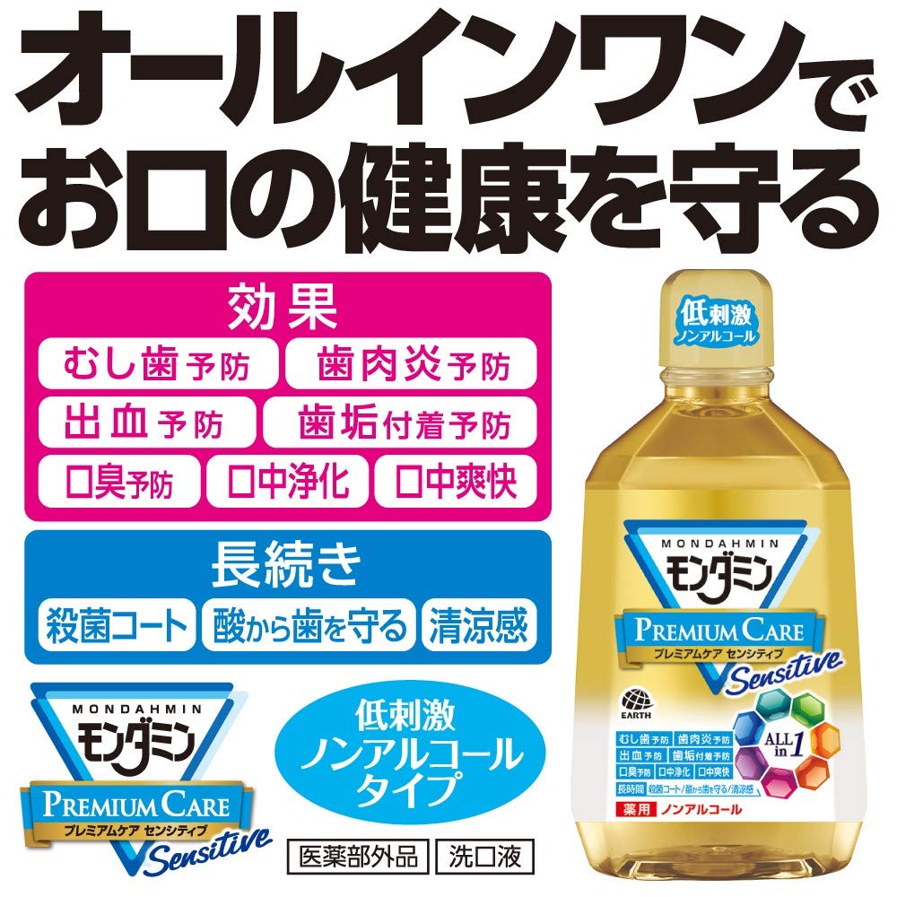 モンダミン　プレミアムケア　センシティブ　１０８０ＭＬ 容量1080ML アース製薬 マウスウォッシュ