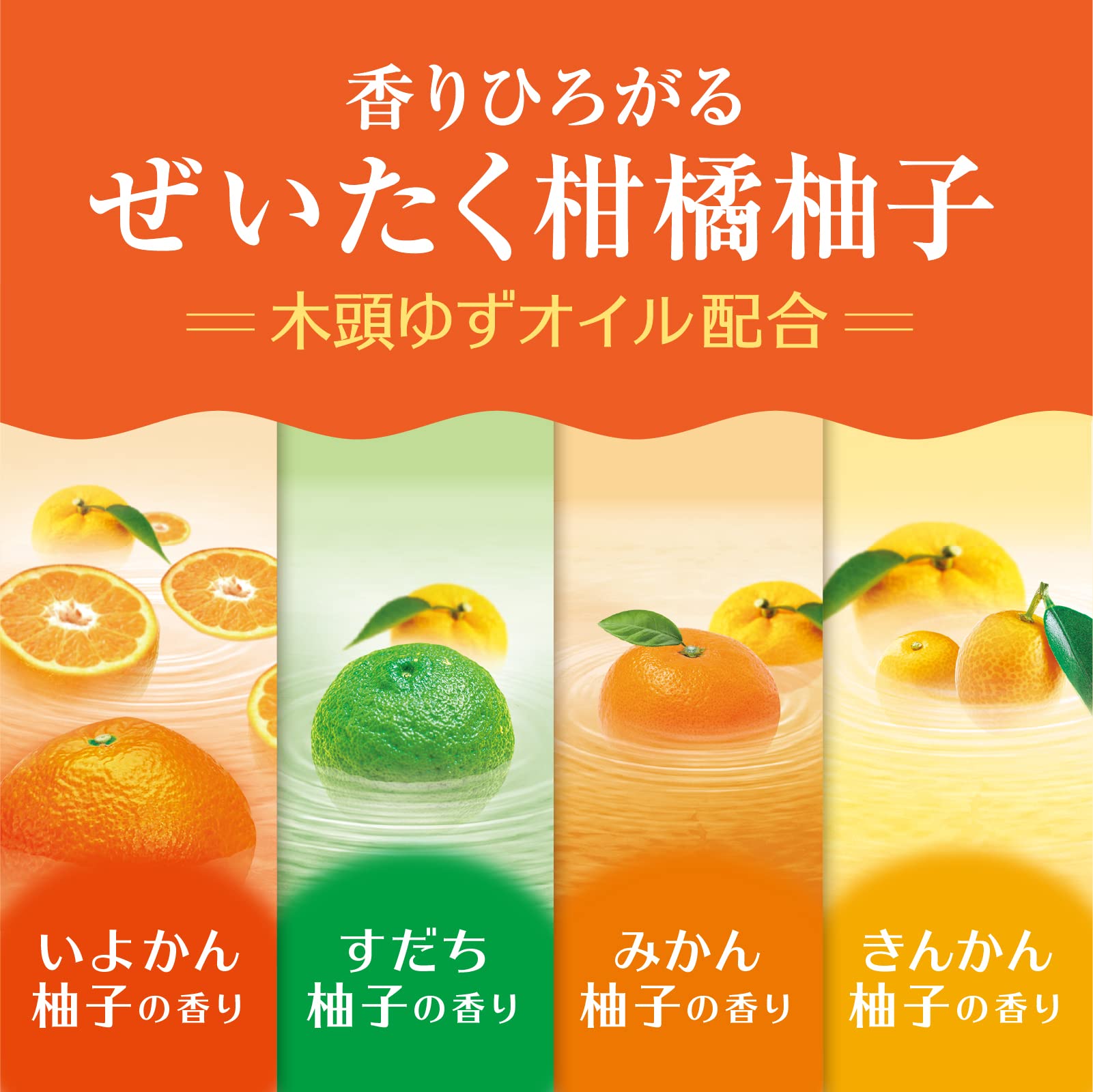 温泡とろり炭酸湯ぜいたく柑橘柚子１２錠入 容量45G アース製薬 入浴剤