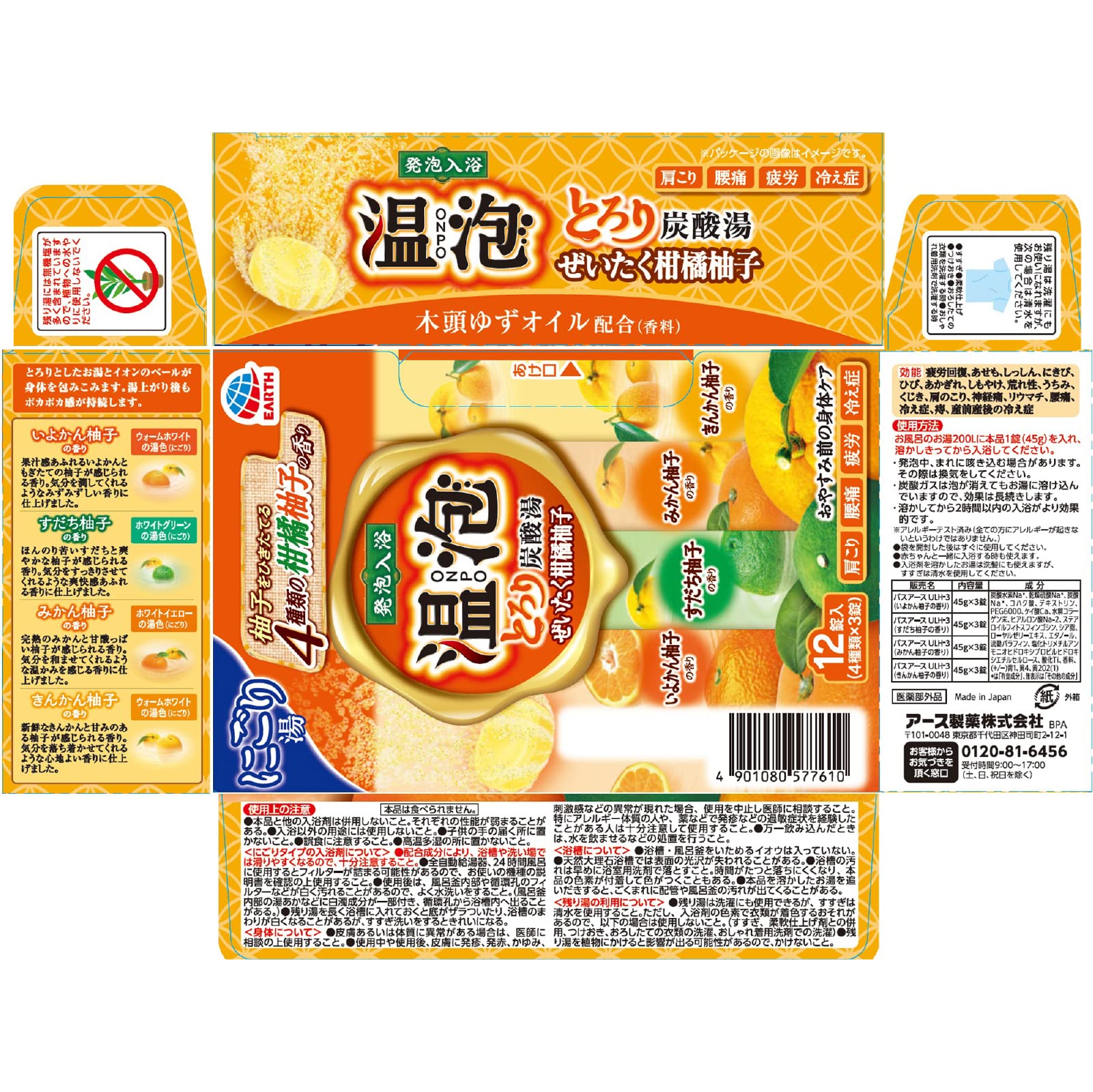 温泡とろり炭酸湯ぜいたく柑橘柚子１２錠入 容量45G アース製薬 入浴剤