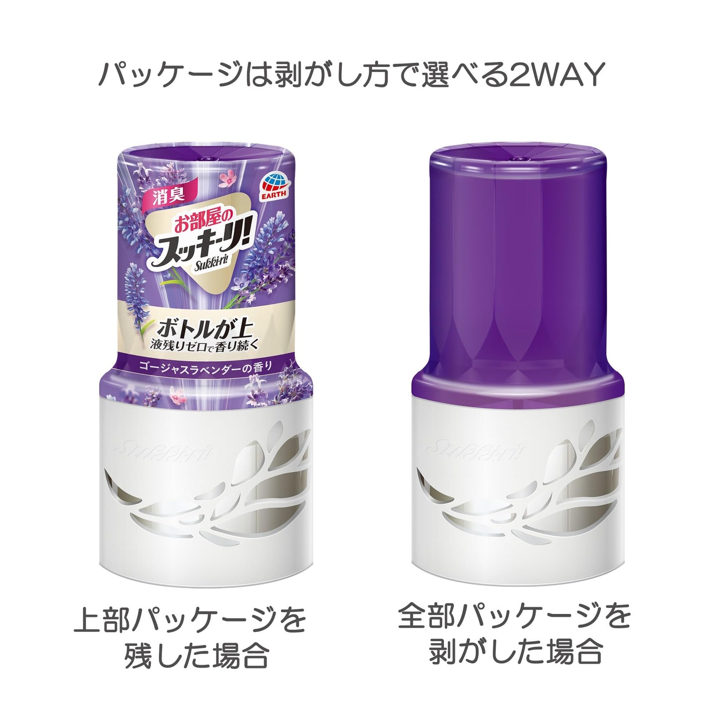 お部屋のスッキーリ！ゴージャスラベンダーの香り 容量400ML アース製薬 芳香剤・部屋用