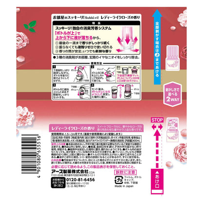 お部屋のスッキーリ！レディーライクローズの香り 容量400ML アース製薬 芳香剤・部屋用