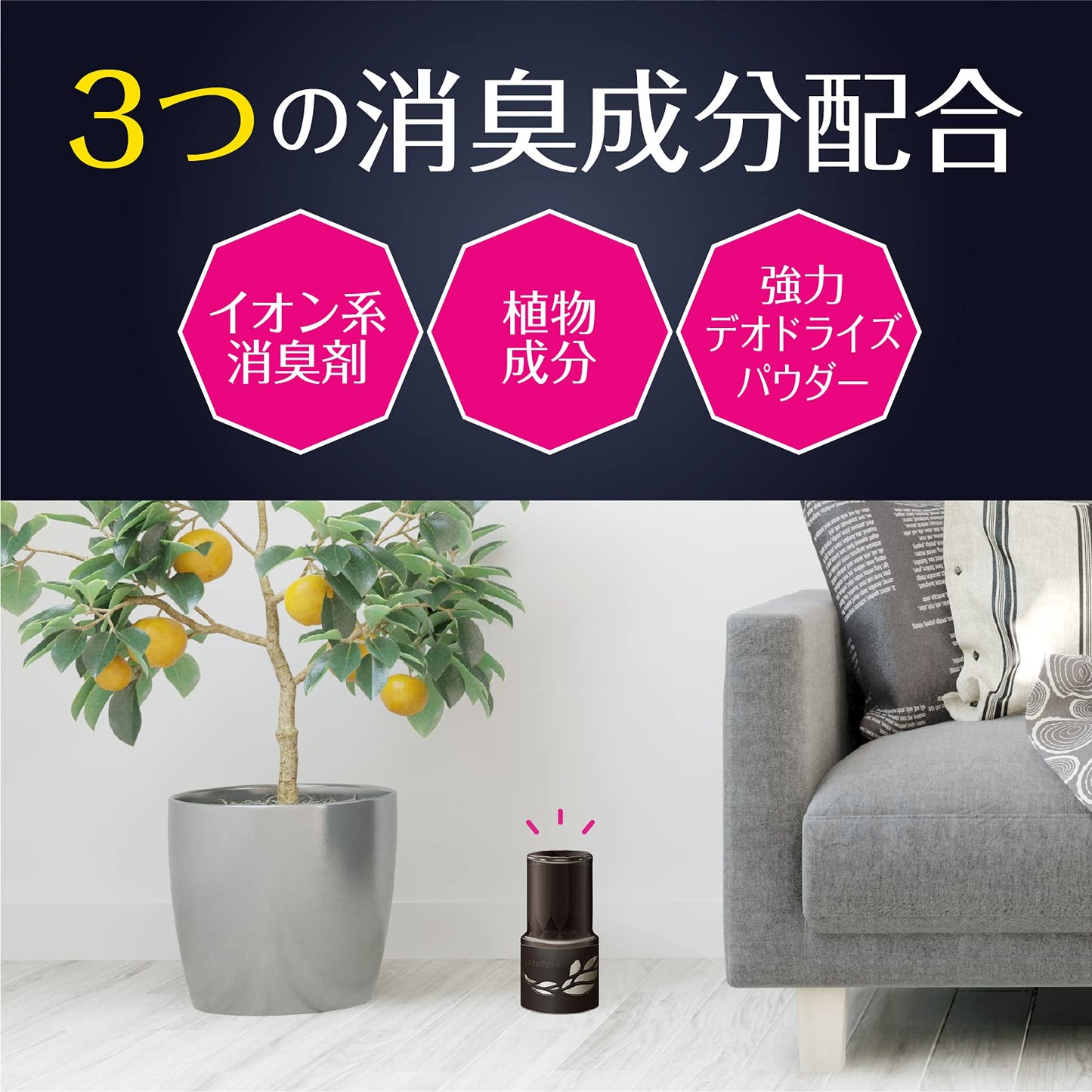 お部屋のスッキーリ！タバコ用クリーンシトラスの香り 容量400ML アース製薬 芳香剤・部屋用