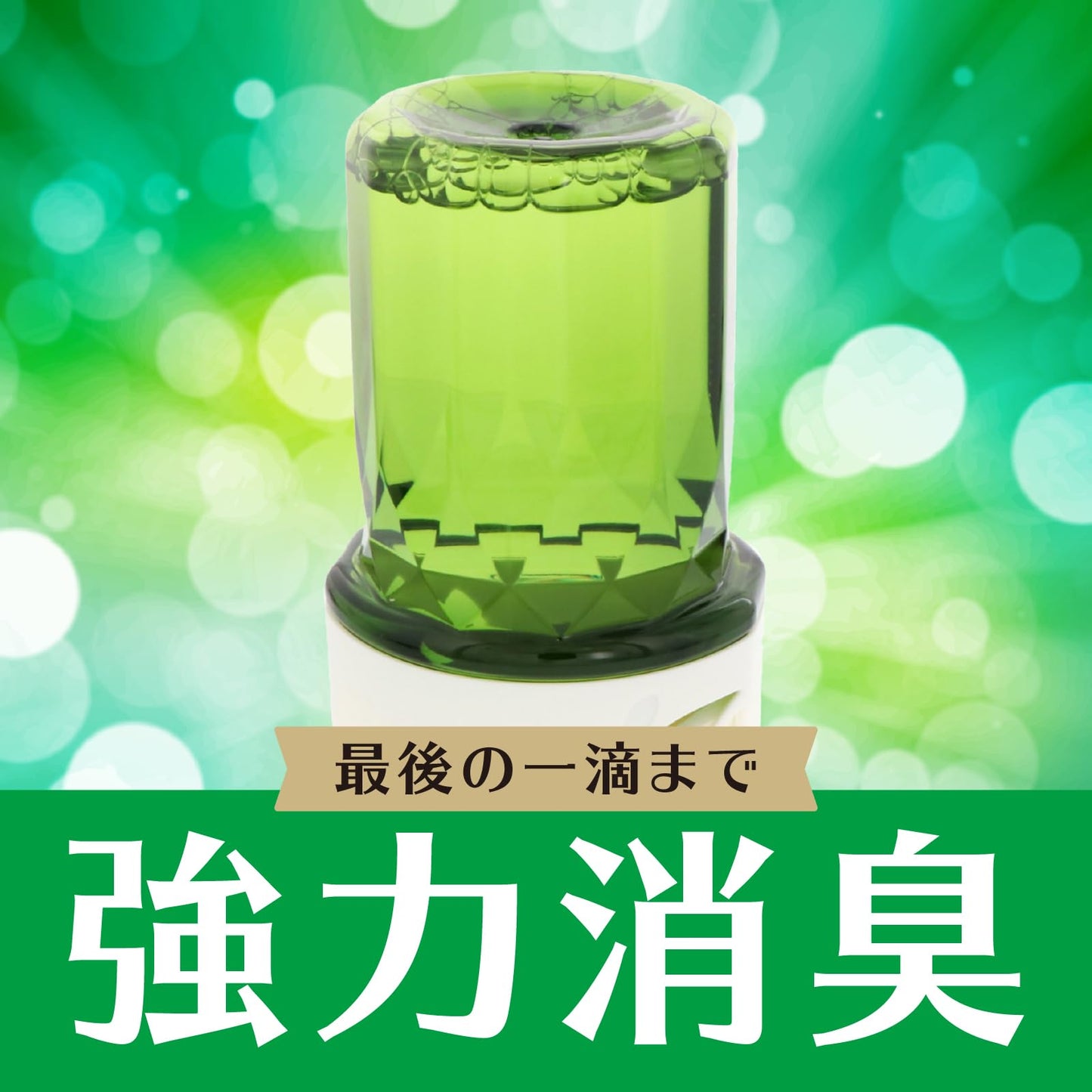 お部屋のスッキーリ！ハーブミントの香り 容量400ML アース製薬 芳香剤・部屋用