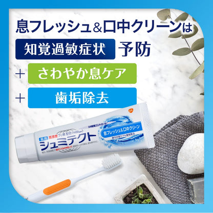 薬用シュミテクト　息フレッシュ＆口中クリーン　９０ｇ 容量90G グラクソスミスクライン 歯磨き