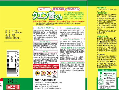 クエン酸くん本体 容量500G カネヨ石鹸 食器用洗剤・自然派