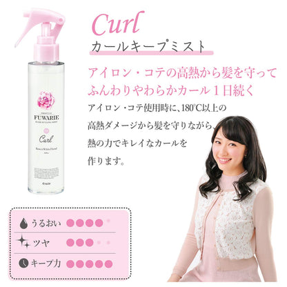 プロスタイルフワリエ　カールキープミスト 容量150ML クラシエ スタイリング