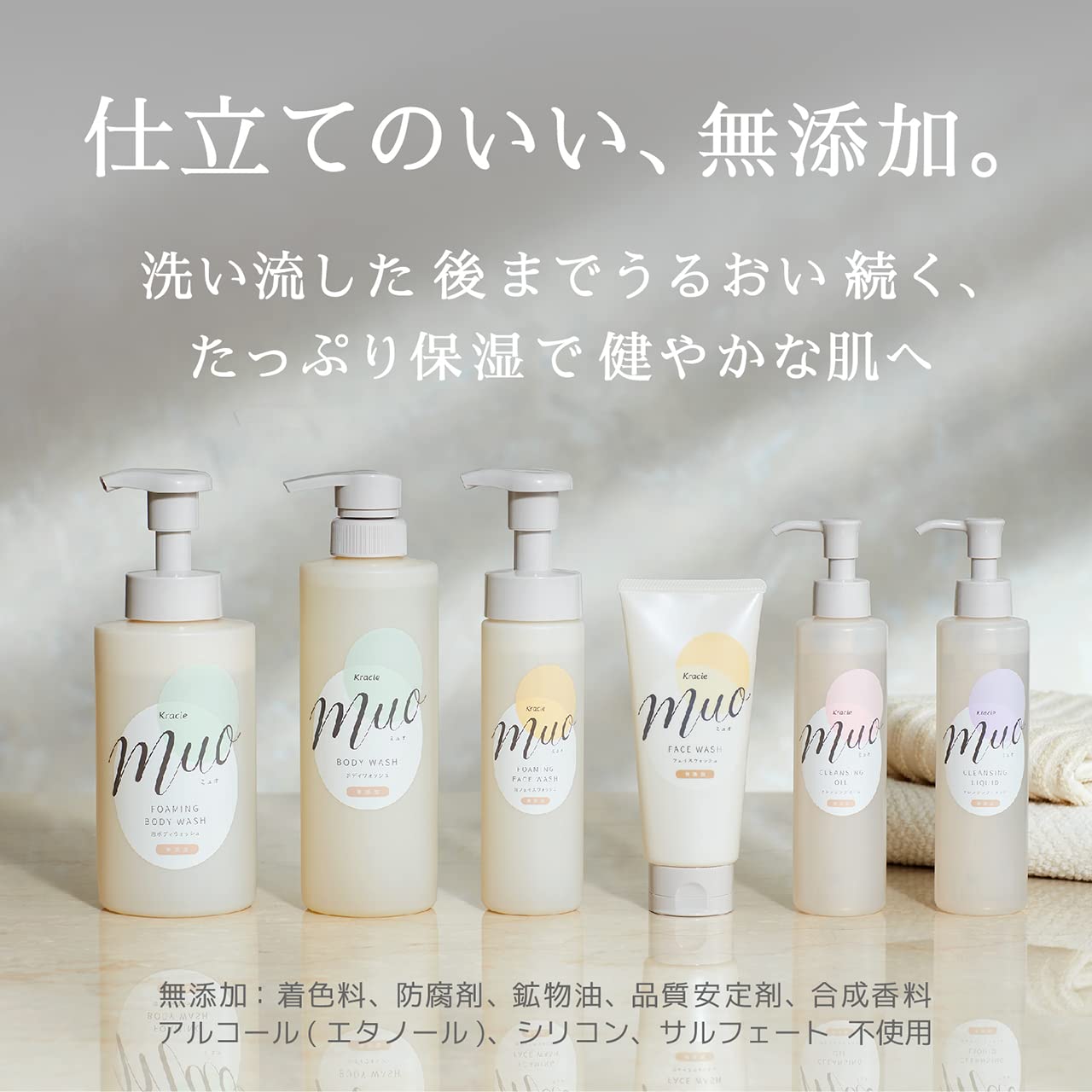 ミュオ　クレンジングリキッド 容量170ML クラシエ メイク落とし・クレンジング