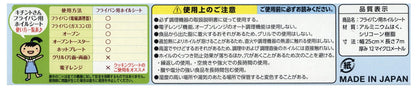キチントさん　フライパン用ホイルシート　２５Ｘ７ 容量7M クレハ 台所用品