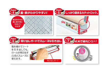 キチントさん　フライパン用ホイルシート　２５Ｘ７ 容量7M クレハ 台所用品