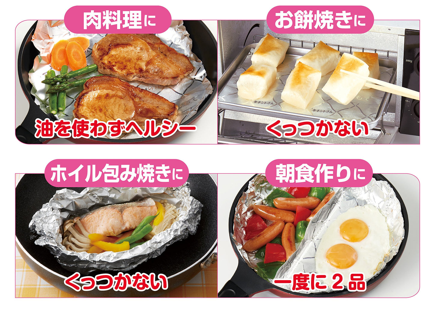 キチントさん　フライパン用ホイルシート　３０Ｘ７ 容量7M クレハ 台所用品