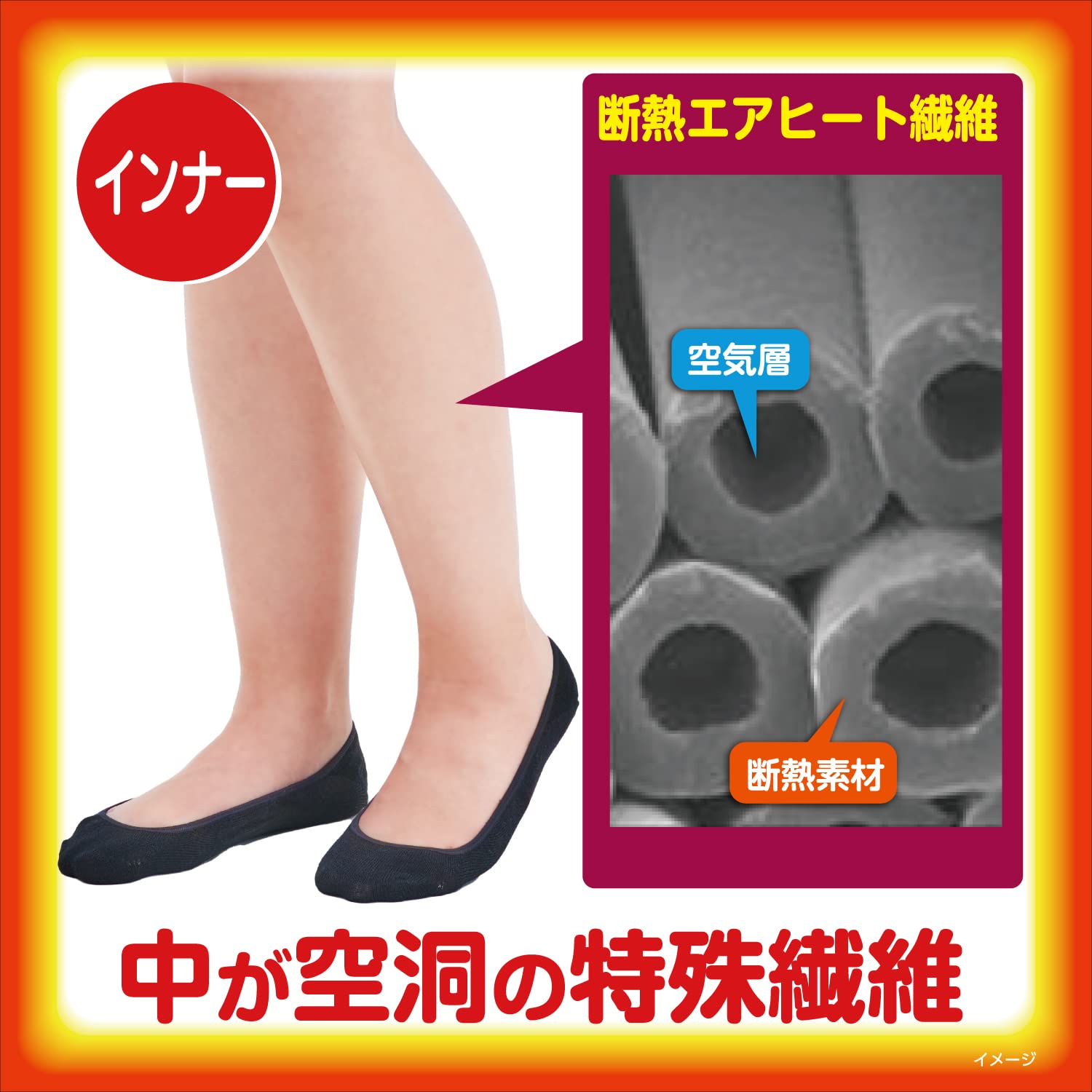 足の冷えない不思議な靴下　足すっぽりインナーソックス　ブラック　22-25cm 容量1足 桐灰化学 靴下