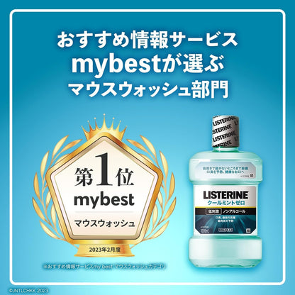 薬用リステリン　クールミントゼロ　５００ミリ 容量500ML ジョンソン＆ジョンソン マウスウォッシュ