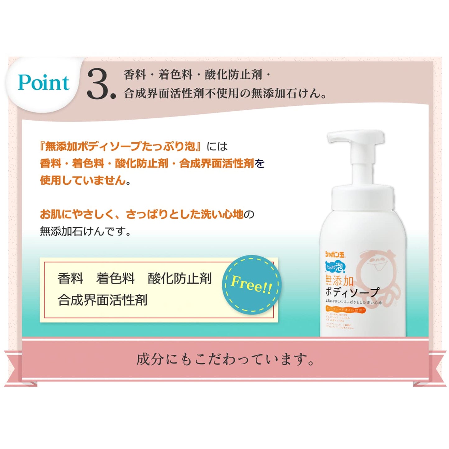 シャボン玉　無添加ボディソープたっぷり泡つめかえ 容量470ML シャボン玉販売 ボディソープ
