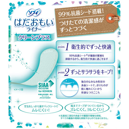 ソフィはだおもいライナークリーンプラス６２枚 容量62枚 ユニ・チャーム（ユニチャーム） 生理用品