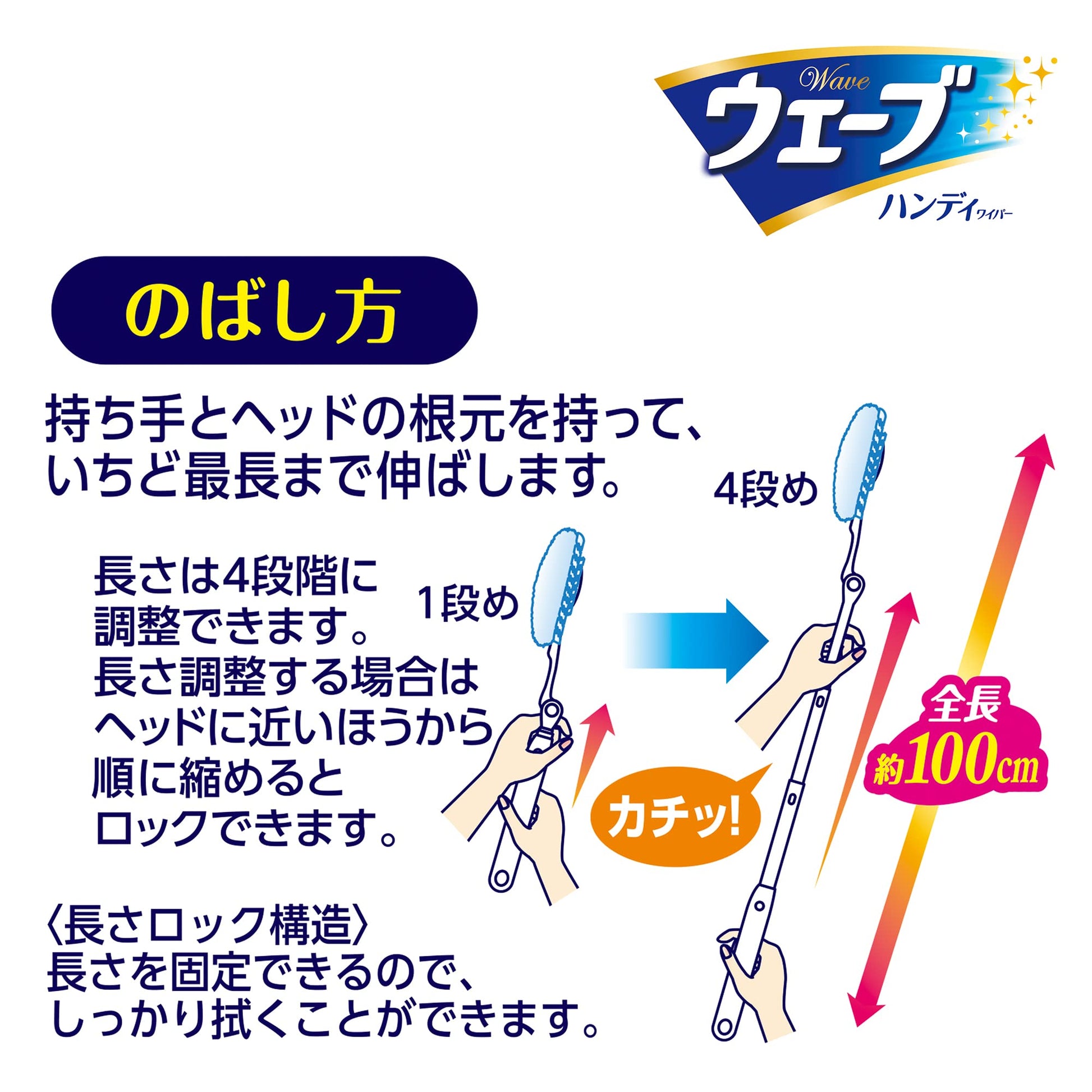 ウェーブハンディワイパー超ロングタイプ本体＋2枚容量2枚 フローリングシートクリーナー