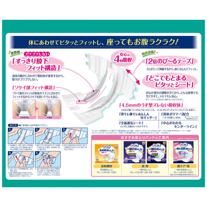 ライフリーのびーるフィットうす型安心テープＬ１８枚 容量18枚 大人用オムツ
