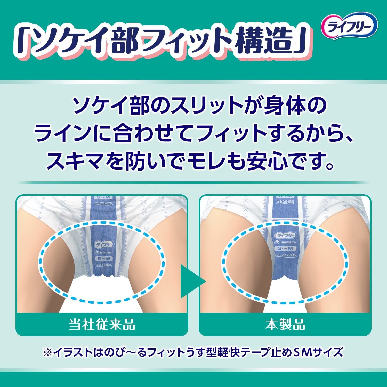 ライフリーのびーるフィットうす型安心テープＬ１８枚 容量18枚 大人用オムツ