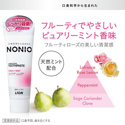 ＮＯＮＩＯハミガキ　ピュアリーミント　１３０Ｇ 容量130G ライオン 歯磨き