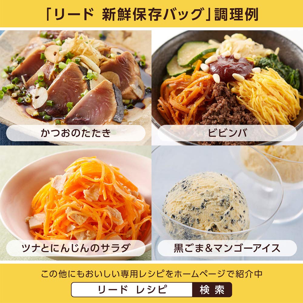 リード冷凍も冷蔵も新鮮保存バッグ　Ｍサイズ 容量20枚 ライオン 台所用品
