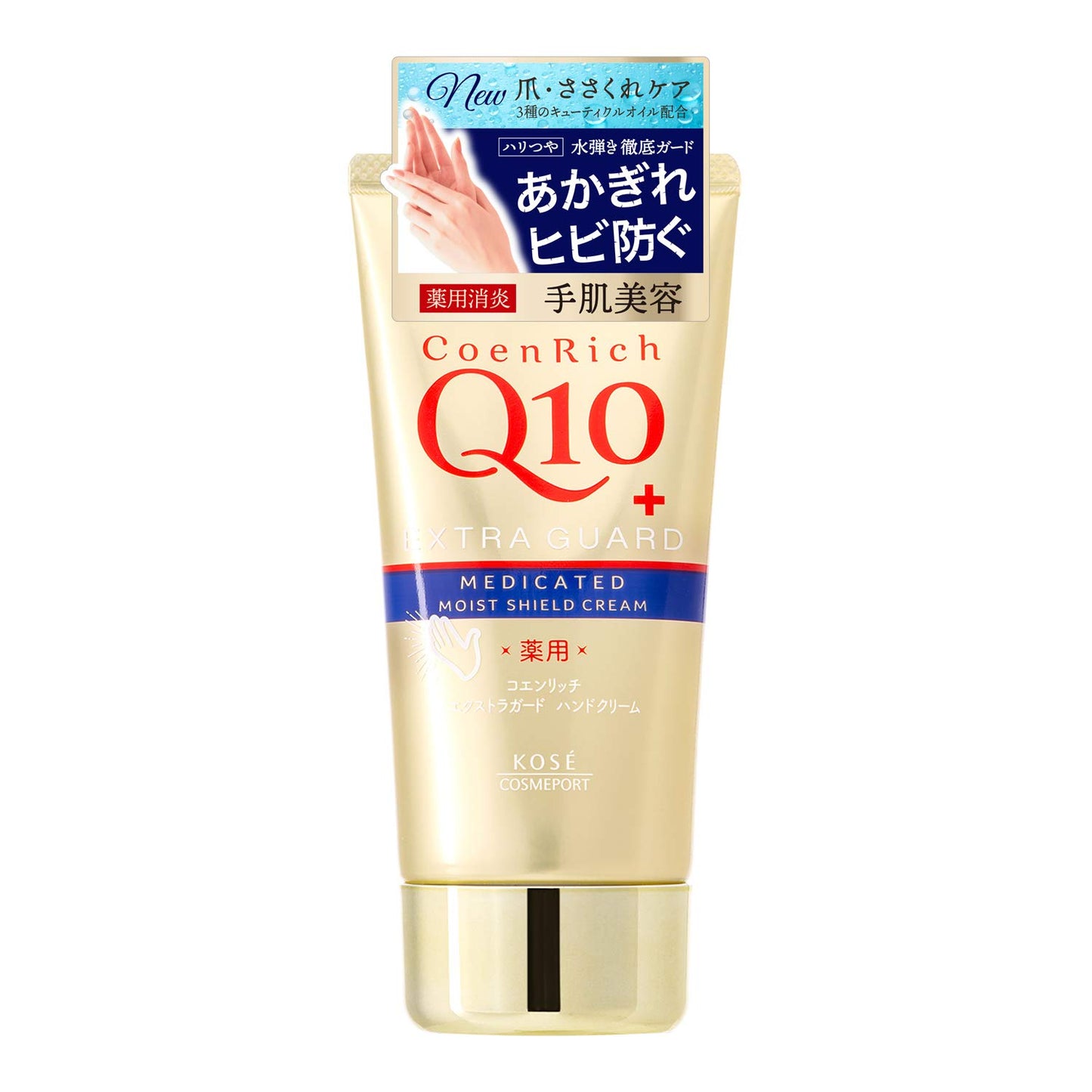 コエンリッチ薬用エクストラガードハンドクリーム 容量80G コーセーコスメポート ハンドクリーム