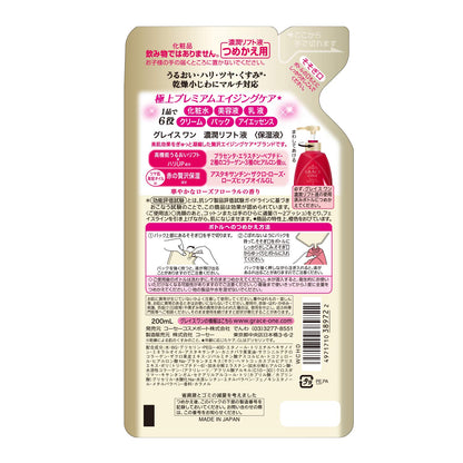 グレイスワン濃潤リフト液つめかえ 容量200ML コーセーコスメポート 化粧水・ローション