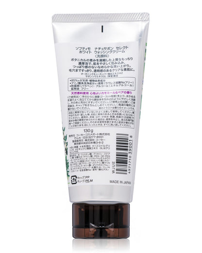 ＳＦナチュサボンセレクトホワイトＷクリーム 容量130G コーセーコスメポート 洗顔・クレンジング