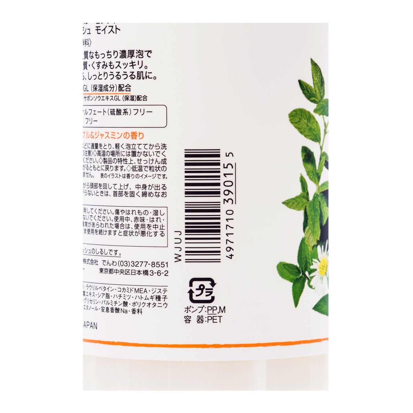 ＳＦナチュサボンセレクトＷ　ボディＷモイスト 容量500ML コーセーコスメポート ボディソープ