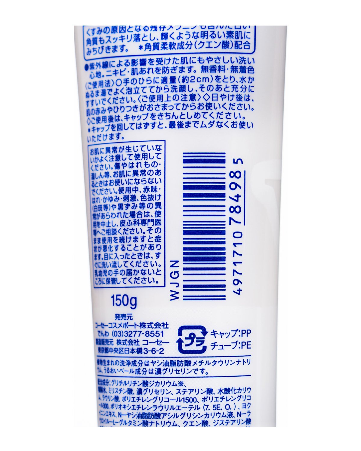 ソフティモ薬用洗顔フォーム（ホワイト） 容量150G コーセーコスメポート 洗顔・クレンジング