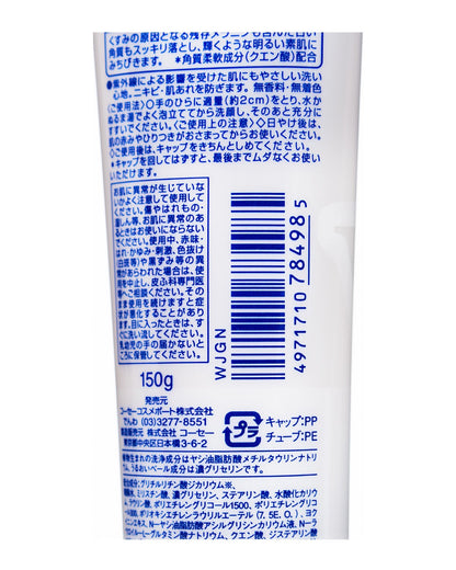 ソフティモ薬用洗顔フォーム（ホワイト） 容量150G コーセーコスメポート 洗顔・クレンジング