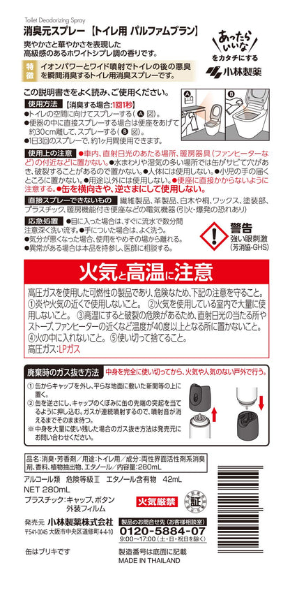 消臭元スプレー　パルフアム　ブラン 容量280ML 小林製薬 芳香剤・トイレ用