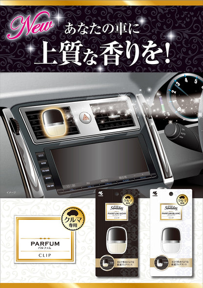 ＳＡＷＡＤＡＹクルマ専用クリツプ　パルフアムブラン 容量6ML 小林製薬 芳香剤・車用