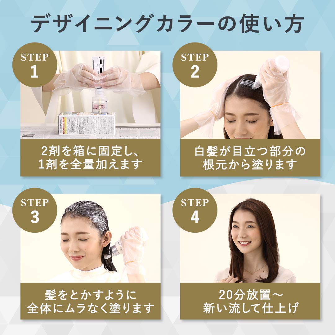 シエロ　デザイニングカラー　クラシックショコラ 容量1個 ホーユー ヘアカラー・白髪用