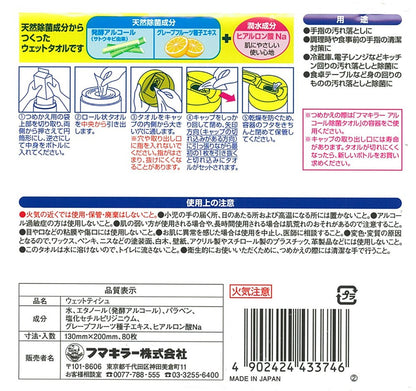 フマキラー　アルコール除菌タオル　つめかえ用 容量80枚 フマキラー ウェットティッシュ