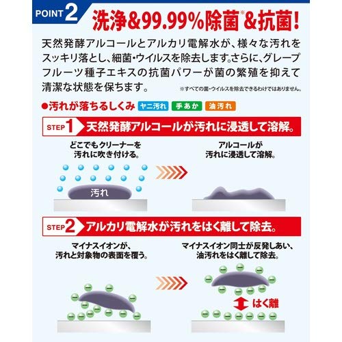 アルコール除菌どこでもクリーナー　つけかえ用 容量300ML フマキラー 食器用漂白
