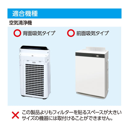 ホコリとりフィルター空気清浄器用 容量1個 東洋アルミ フィルター