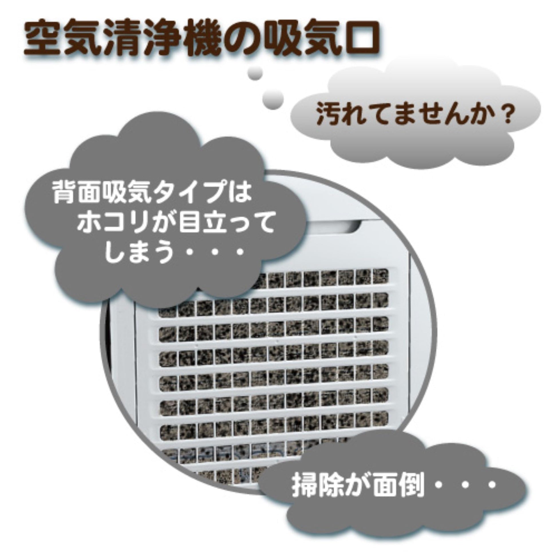 ホコリとりフィルター空気清浄器用 容量1個 東洋アルミ フィルター
