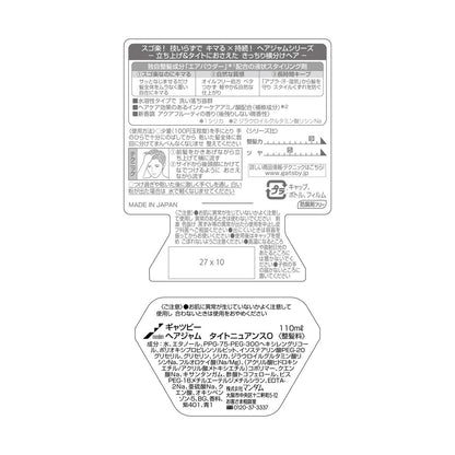 ギャツビーヘアジャムタイトニュアンス 容量110ML マンダム スタイリング